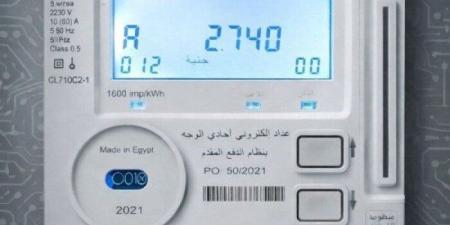 لتتجنب فصل التيار الكهربائي.. خطوات تحويل العداد الكودي إلى قانوني والمستندات المطلوبة - تواصل نيوز