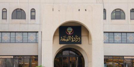 «الصحة الكويتية» تطلق منصة رقمية للإفراج عن الأدوية والمنتجات الطبية الواردة من الخارج - تواصل نيوز