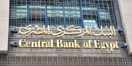 بعد تباطؤ التضخم.. شهادات الادخار في بنك مصر والبنك الأهلي وتوقعات الفائدة بالمركزي - تواصل نيوز