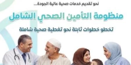التأمين الصحي الشامل يحقق قفزة مالية وتشغيلية.. 281.3 مليار جنيه إيرادات و220.3 مليار فائض حتى أبريل 2026 - تواصل نيوز