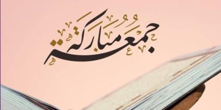 اللهم اجعل لنا في يوم الجمعة دعوة لا ترد.. دعاء الصباح اليوم 12 يونيو | ردده الآن - تواصل نيوز
