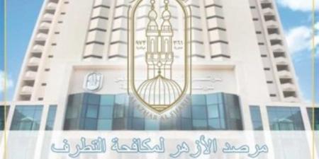 مرصد الأزهر يرحب بمطالبة 21 دولة برفع القيود عن المساعدات الإنسانية إلى غزة - تواصل نيوز