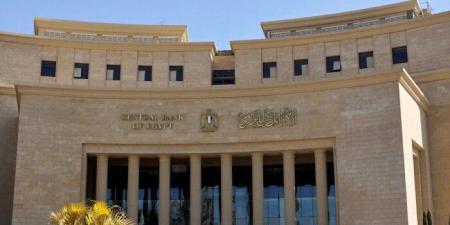 البنك المركزي يبيع أذون خزانة بقيمة 87.01 مليار جنيه - تواصل نيوز