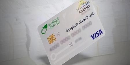 الكارت الموحد.. خطوات الحصول على بديل بطاقات التموين مجانا - تواصل نيوز