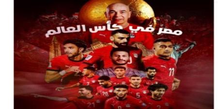مونديال 2026.. طاقم التحكيم و موعد مباراة منتخب مصر القادمة ضد بلجيكا في كأس العالم - تواصل نيوز