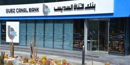 بدون رسوم.. طريقة فتح حساب توفير «بداية» في بنك قناة السويس - تواصل نيوز
