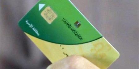 التموين توضح حالات حذف بطاقات الدعم أو أحد المستفيدين عبر «مصر الرقمية» - تواصل نيوز