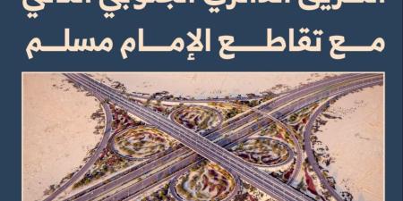 عاجل .. إنشاء 5 جسور ونفق بالدائري الجنوبي الثاني لاختصار الرحلات بالرياض - تواصل نيوز