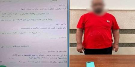 دجل وشعوذة.. ضبط عاطل زعم قدرته على العلاج الروحاني بالدقهلية - تواصل نيوز