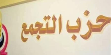 التجمع: اجتماع مرتقب بين الهيئة البرلمانية والمكتب السياسي لمناقشة الأجندة التشريعية بدور الانعقاد الجديد - تواصل نيوز