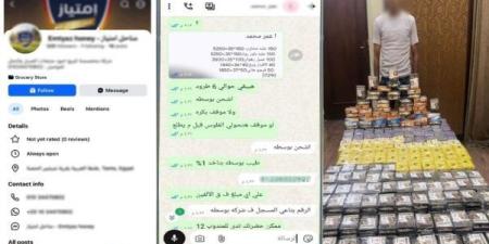ضبط المتهم بالترويج لبيع المنشطات دون ترخيص في الإسكندرية - تواصل نيوز