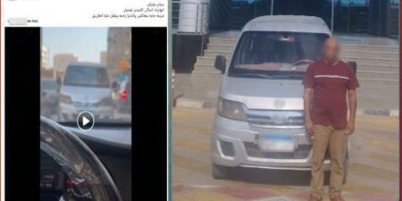 عرض حياة المواطنين للخطر.. الداخلية تضبط قائد سيارة ملاكي لسيره عكس الاتجاه بالجيزة - تواصل نيوز
