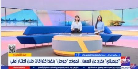 خبير تكنولوجيا: غياب السيطرة على التطور الذاتي للذكاء الاصطناعي قد يجعله مالك قراره - تواصل نيوز