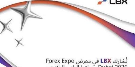 تُشارك LBX في معرض Forex Expo Dubai 2026 بصفتها الراعي البلاتيني - تواصل نيوز