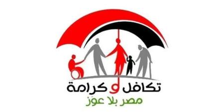 معاشات تكافل وكرامة أكتوبر 2026.. موعد الصرف ورابط الاستعلام - تواصل نيوز