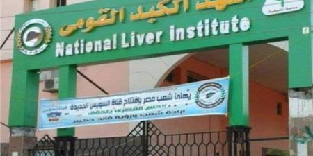 «رفع عليها الحذاء».. مشاجرة بين استشاري وممرضة داخل معهد الكبد بالمنوفية - تواصل نيوز