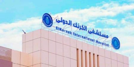 مستشفى الكرنك الدولي بالأقصر يجري 5 عمليات لزراعة القوقعة للأطفال - تواصل نيوز
