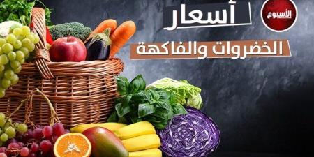 الطماطم والبصل بكام؟.. أسعار الخضروات والفاكهة اليوم الثلاثاء 22 سبتمبر 2026 - تواصل نيوز