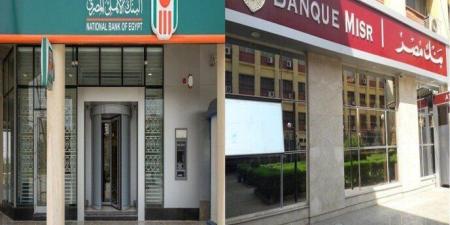 البنك الأهلي المصري يحصل على موافقة مبدئية للاستحواذ على فروع بنك مصر في الإمارات - تواصل نيوز