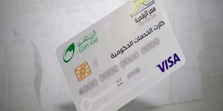 الكارت الموحد بديل بطاقة التموين.. أهم مميزاته وخطوات الحصول عليه - تواصل نيوز