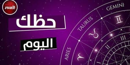 ماذا يقول برجك اليوم؟.. توقعات الأبراج وحظك الأربعاء 23 سبتمبر 2026 - تواصل نيوز
