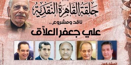 بيت الشعر العربي يقدم حلقة جديدة عن مشروع علي جعفر العلاق - تواصل نيوز