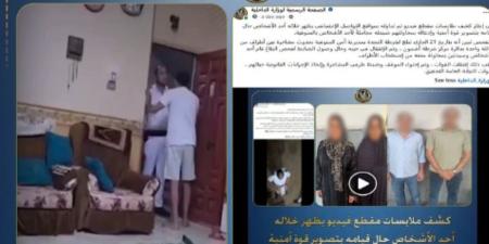 «مجتزأ».. الداخلية تكشف حقيقة فيديو ضبط شخص دون إذن نيابة في المنوفية - تواصل نيوز