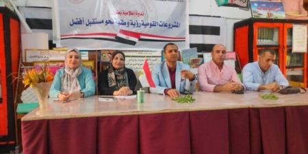 «المشروعات القومية.. رؤية وطنية نحو مستقبل أفضل» في ندوة توعوية بمدرسة ناصر الزراعية بطنطا - تواصل نيوز