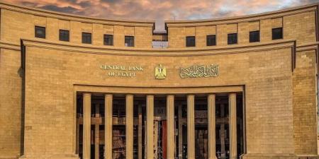 البنك المركزي المصري يقرر تثبيت أسعار الفائدة للمرة الخامسة على التوالي - تواصل نيوز