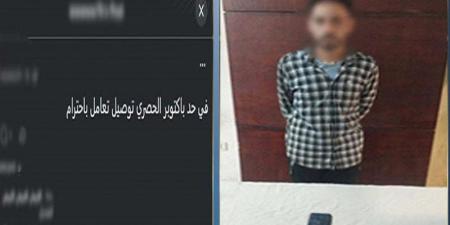 سقوط 7 متهمين في 5 وقائع، الداخلية تكشف ملابسات جرائم تداولتها السوشيال ميديا - تواصل نيوز