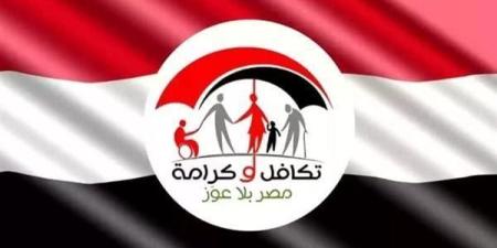 كيفية الاستعلام عن معاش تكافل وكرامة 2026.. الرابط والخطوات - تواصل نيوز
