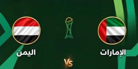 بث مباشر.. شاهد مباراة الإمارات واليمن في كأس الخليج 27 - تواصل نيوز