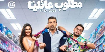 كريم عبد العزيز وياسمين صبري يروّجان لفيلم «مطلوب عائليًا» قبل طرحه في السينما - تواصل نيوز