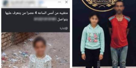 العثور على طفلة متغيبة فى الإسكندرية رفقة جارتها حال قيامها بالتسول - تواصل نيوز