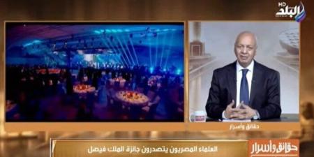 مصطفى بكري: 38 عالمًا وأكاديميًا مصريًا يتصدرون ترشيحات جائزة الملك فيصل للعلوم - تواصل نيوز