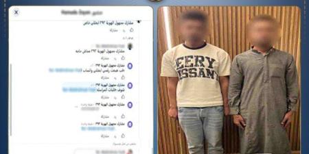 دليفري مخدرات أونلاين.. ضبط طالب وحارس عقار يروجان للسموم عبر فيسبوك - تواصل نيوز