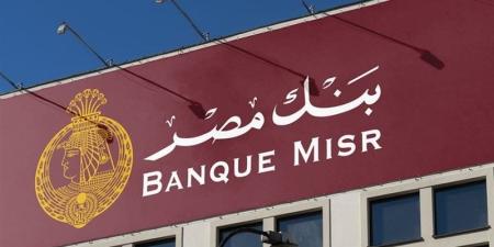 المستندات المطلوبة لفتح حساب شركات المنشأة الفردية في بنك مصر - تواصل نيوز