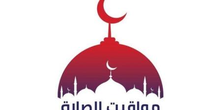 مواقيت الصلاة غدا الأحد 27 سبتمبر 2026 - تواصل نيوز