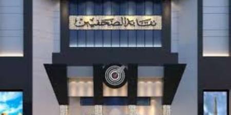 نقابة الصحفيين تطلق دعـوة لمناقشة مفتوحة حول الحماية النقابية لممارسي المهنة - تواصل نيوز