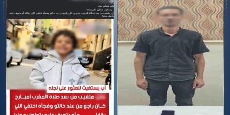 الداخلية: ضبط بائع متجول نشر صورة طفل من السوسيال وادعى تغيبه - تواصل نيوز