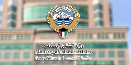 الشؤون الإسلامية الكويتية تعلن بدء فترة ترشيح الحجاج لموسم حج 1448هـ غداً - تواصل نيوز
