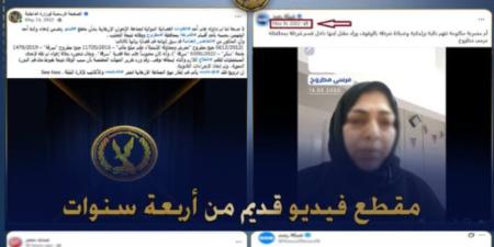 الداخلية ترد على فيديو متداول لسيدة من مطروح: واقعة قديمة وسبق تفنيد مزاعمها في 2022 - تواصل نيوز