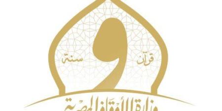 غداً.. الأوقاف تبدأ توزيع 8000 زي أزهري كامل للأئمة - تواصل نيوز