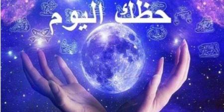 يومك يحمل مفاجآت.. توقعات الأبراج وحظك اليوم الأحد 27 سبتمبر 2026 - تواصل نيوز