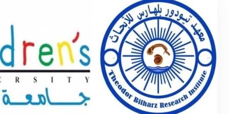 معهد تيودور بلهارس للأبحاث ينضم إلى برنامج «جامعة الطفل» - تواصل نيوز