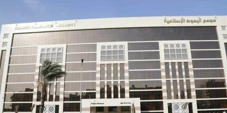 البحوث الإسلامية يعقد الملتقى الثامن ضمن ”شبهات وردود" حول ترتيب سور القرآن الكريم - تواصل نيوز
