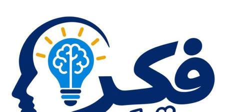 التعليم العالي تطلق سلسلة "فكر قبل ما تصدق" لتعزيز الوعي لدى الشباب الجامعي - تواصل نيوز