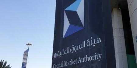 50 % مقدما و25% حدا أدنى.. «السوق المالية» تشدد ضوابط التمويل بالهامش - تواصل نيوز