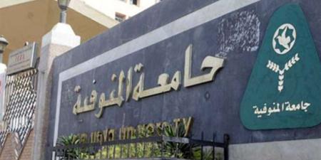 الأعلى للجامعات يفتح باب الترشح لمنصب رئيس جامعة المنوفية - تواصل نيوز