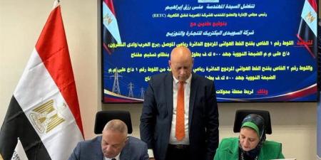 نقل الكهرباء توقع عقدين لتنفيذ أعمال ربط محطة الضبعة النووية بالشبكة القومية الموحدة - تواصل نيوز